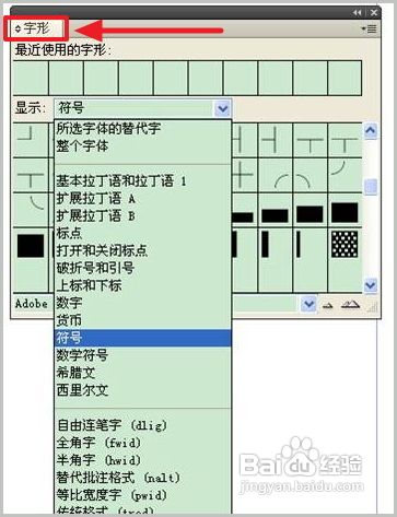 indesign教程