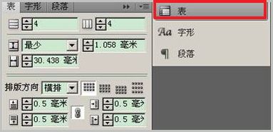 indesign教程