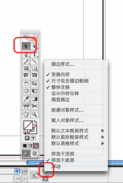 indesign界面设置技巧 indesign教程