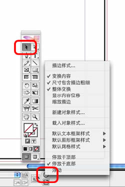 indesign界面设置技巧 indesign教程