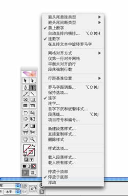 indesign界面设置技巧 indesign教程