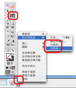 indesign界面设置技巧 indesign教程