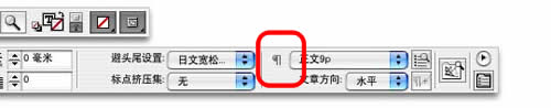indesign界面设置技巧 indesign教程
