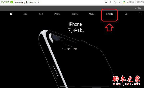 iPhone7怎么辨别真假？苹果iPhone7及iPhone7 Plus手机真假辨别教程详解