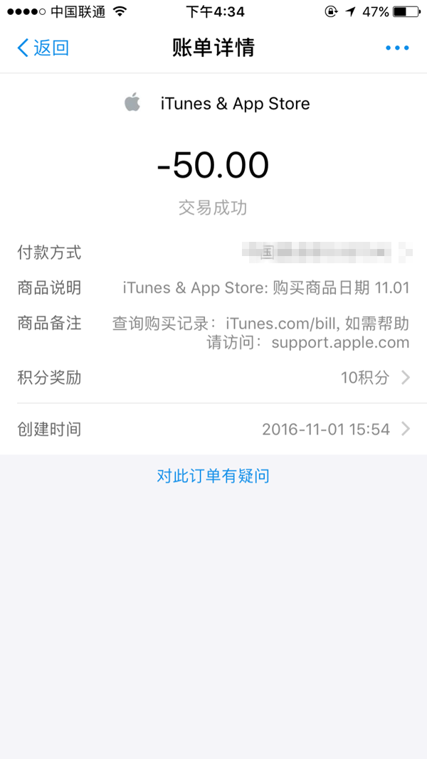 App Store支付宝充值之后可以退款吗 App Store支付宝充值怎么退款？