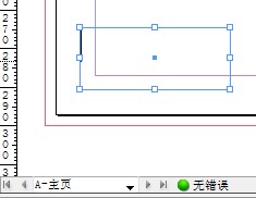 InDesign CS5页码添加技巧