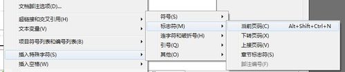 InDesign CS5页码添加技巧