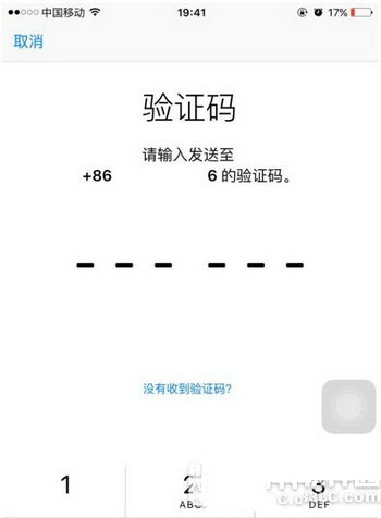 iphone7/7plus双重认证怎么设置 苹果7/7plus双重认证设置教程6