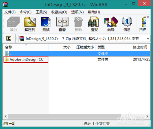 Abode InDesign CC 安装与激活