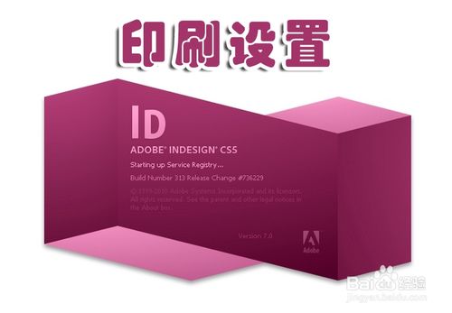 indesign导出pdf 印刷设置