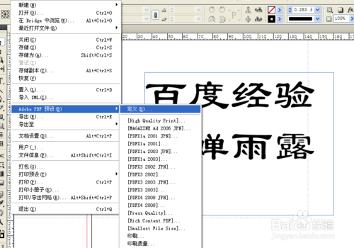 indesign导出pdf 印刷设置
