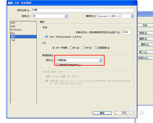 indesign导出pdf 印刷设置