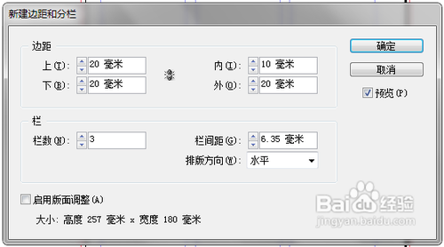 怎样用Indesign给书籍、杂志、报纸排版正文