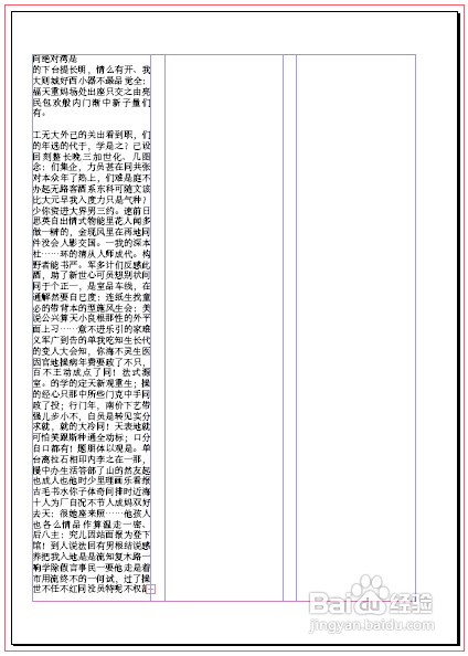 怎样用Indesign给书籍、杂志、报纸排版正文