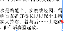 怎样用Indesign给书籍、杂志、报纸排版正文