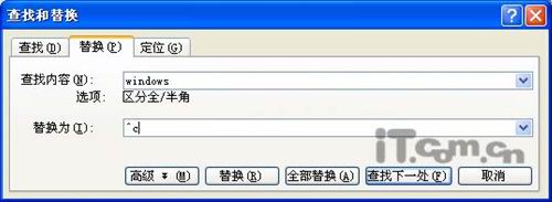 如何替换Word中的文字为图片