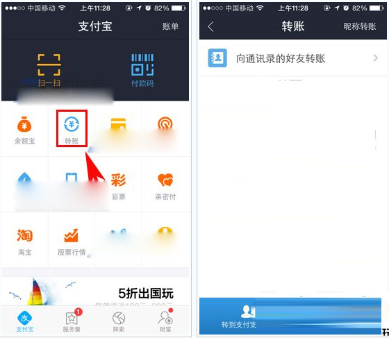 支付宝聊天在哪？支付宝怎么聊天？