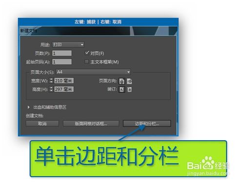 如何使用InDesign制作个性二维码