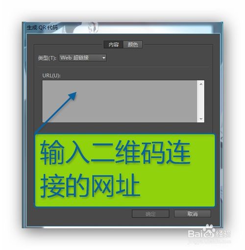 如何使用InDesign制作个性二维码