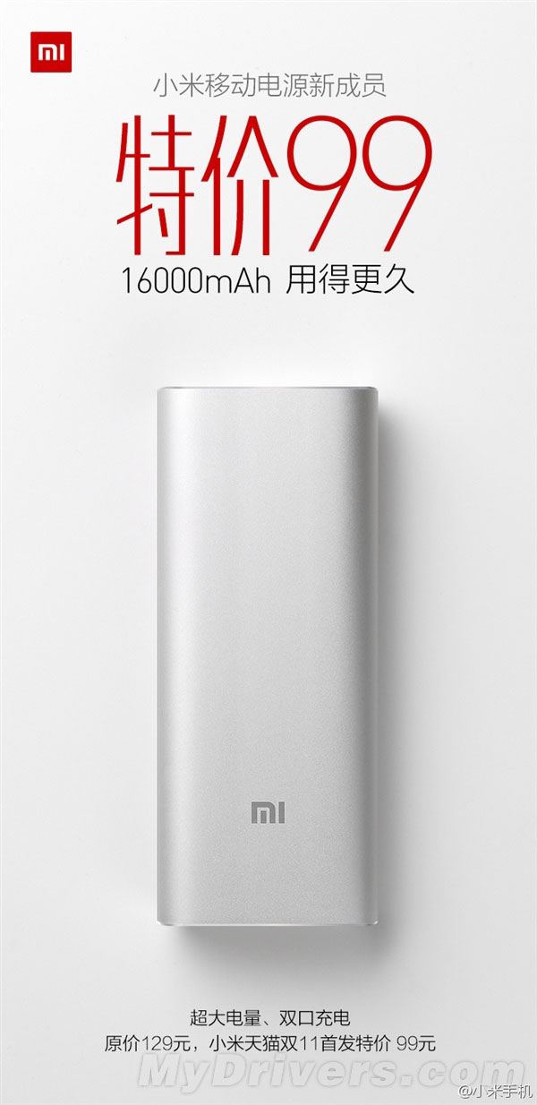99元 小米16000mAh移动电源能带上飞机吗？