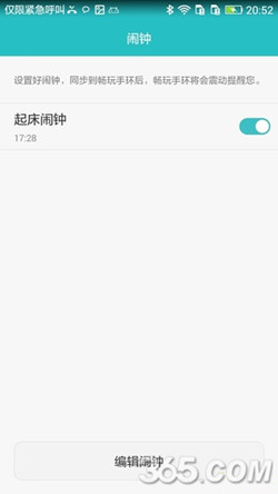 华为荣耀畅玩手环