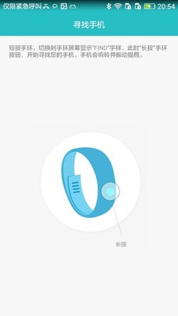 华为荣耀畅玩手环