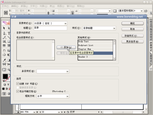 用排版软件InDesign为长文件创建目录_天极设计在线转载_点击放大