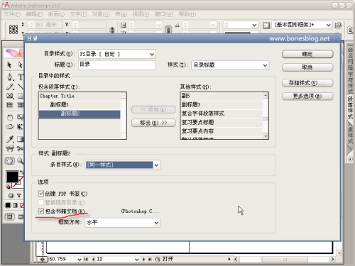 用排版软件InDesign为长文件创建目录_天极设计在线转载_点击放大