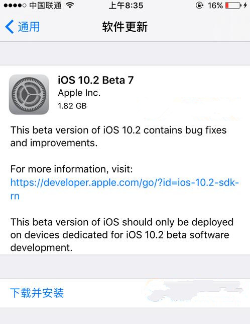 苹果iOS10.2开发者预览版/公测版Beta7更新内容及已知问题大全