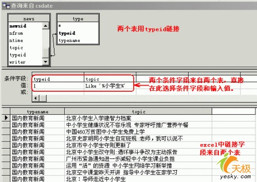实现Excel动态链接外部数据库_脚本之家jb51.net整理