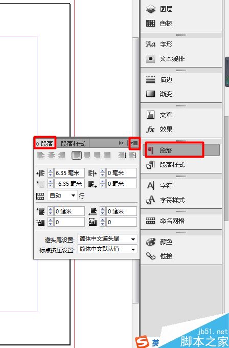 手把手教你在indesign里自定义编号（第N条）