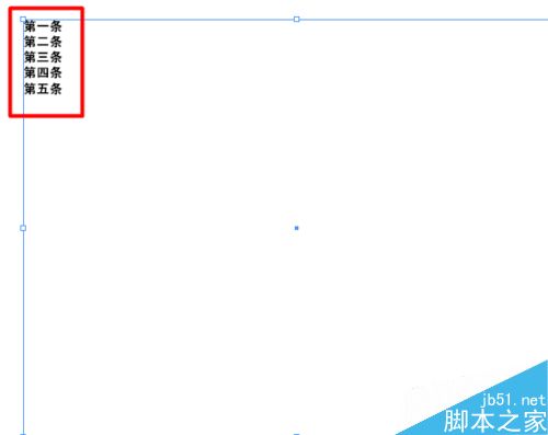 手把手教你在indesign里自定义编号（第N条）