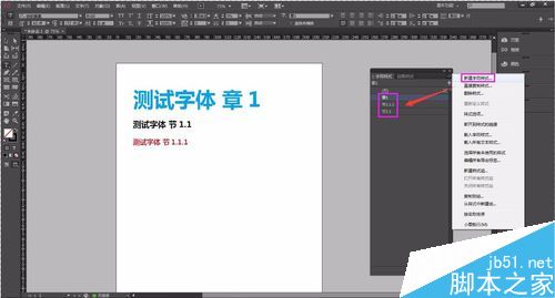 如何在Indesign为文字增加章节号前缀？