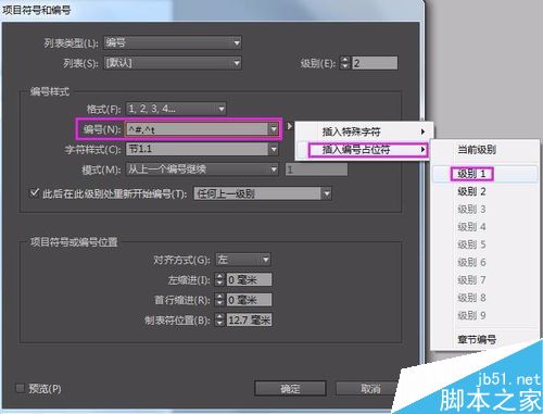 如何在Indesign为文字增加章节号前缀？