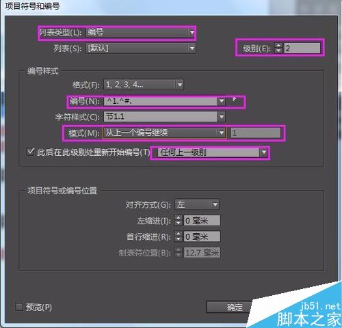 如何在Indesign为文字增加章节号前缀？