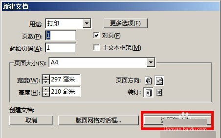 如何使用Adobe InDesign cs6制作拼图背景效果