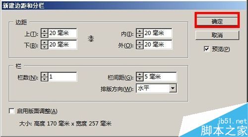 如何使用Adobe InDesign cs6制作拼图背景效果