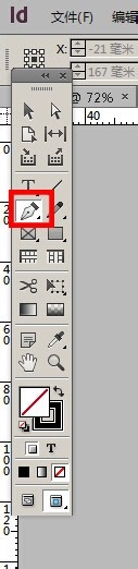 如何使用Adobe InDesign cs6制作拼图背景效果