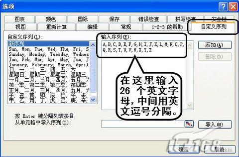 自定义序列法