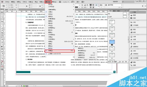indesign应用主页总是出错