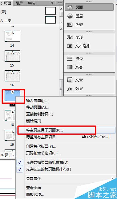 indesign应用主页总是出错