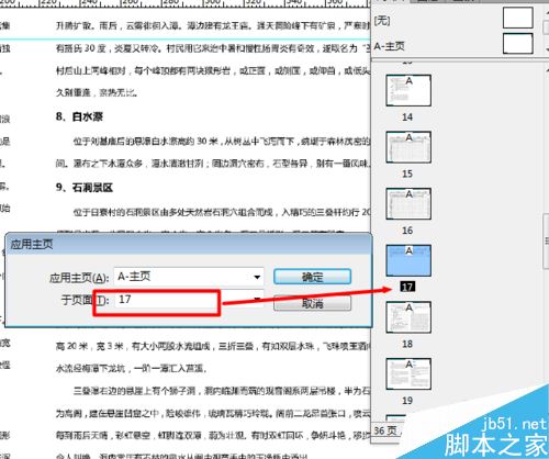 indesign应用主页总是出错