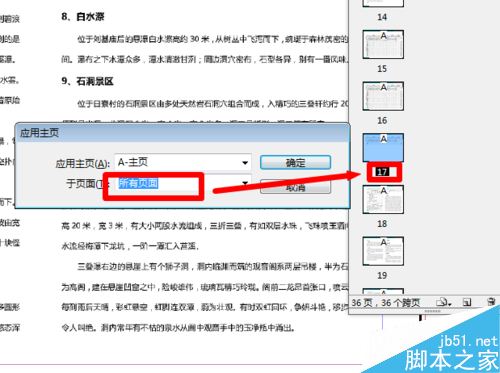 indesign应用主页总是出错