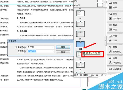 indesign应用主页总是出错
