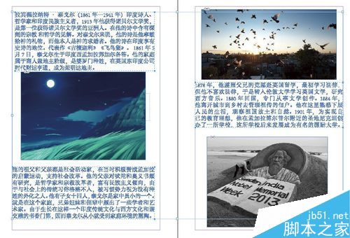indesign如何使文字转曲？