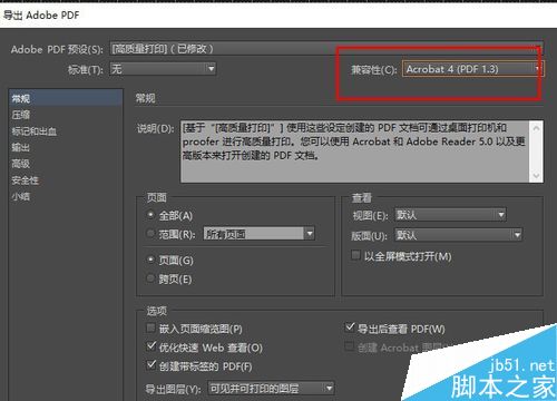 indesign如何使文字转曲？
