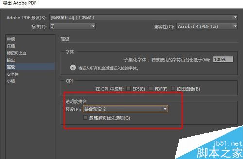 indesign如何使文字转曲？