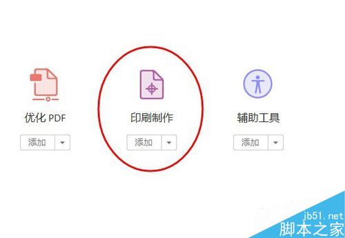 indesign如何使文字转曲？
