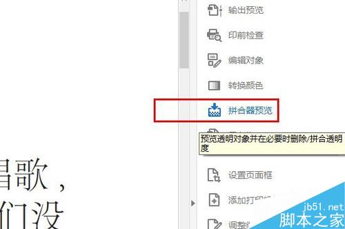 indesign如何使文字转曲？