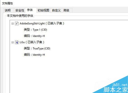 indesign如何使文字转曲？